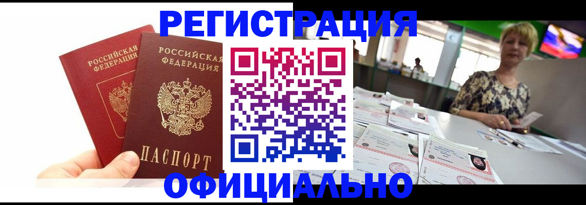 прописка ребенка в Окуловке