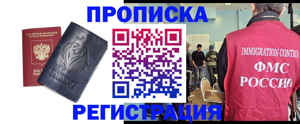 прописка для военкомата в Окуловке